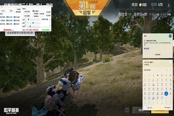 CF辅助脚本怎么用软件效果